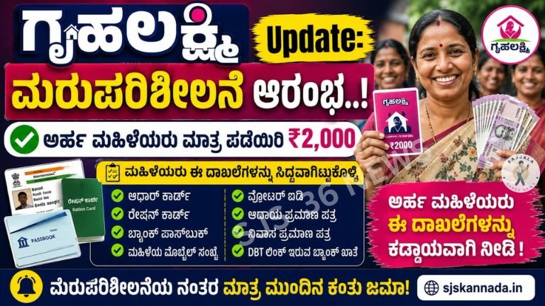 Gruhalakshmi Update